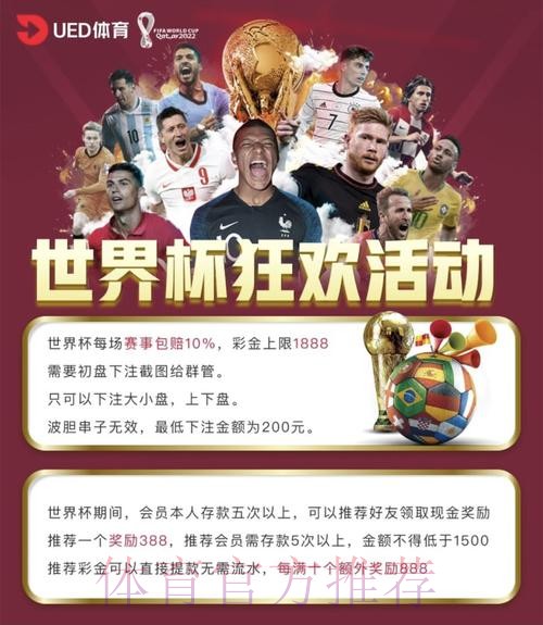 世界杯投注平台精选:正规可信平台一览 世界杯投注平台精选:正规可信平台一览