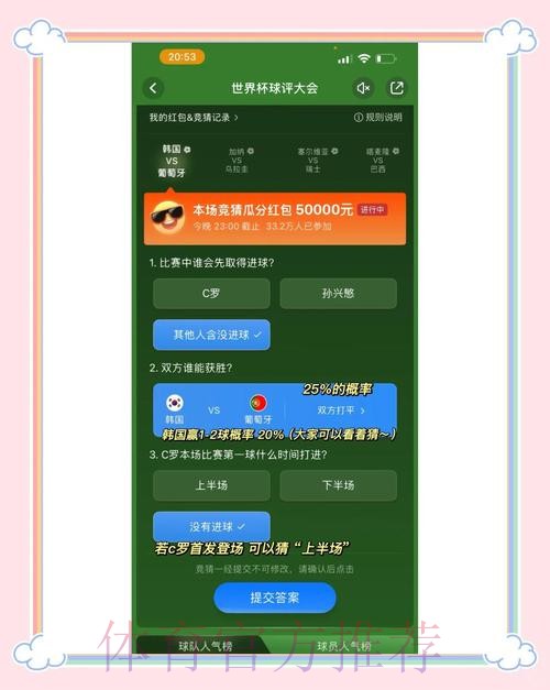 提高胜率的世界杯竞猜平台秘籍 提高胜率的世界杯竞猜平台秘籍